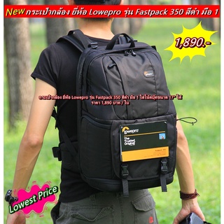 กระเป๋ากล้องแบบเป้ Lowepro Fastpack 350