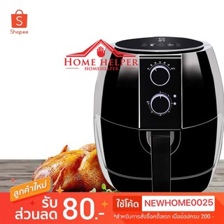 หม้อทอด หม้อทอดไร้น้ำมัน Air Fryer(ความจุ 4.5L ลิตร) รุ่น ZG303