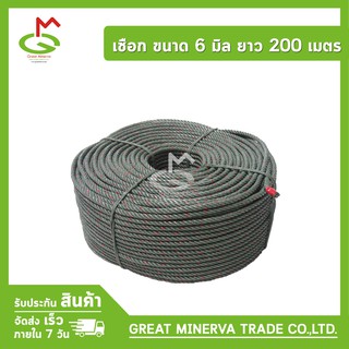 เชือก (Rope) NYLON U.V. Rope ของแท้ 100% จำหน่ายโดยบริษัท Great Minerva Trade