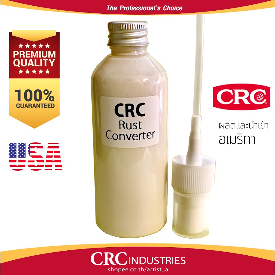 CRC Rust Converter น้ำยาแปลงสภาพสนิม ชนิดแบ่งบรรจุ ขนาด 100 ml.