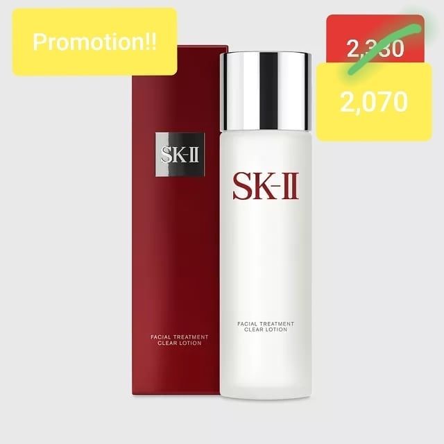 SK-II Facial Treatment Clear Lotion 230 มล