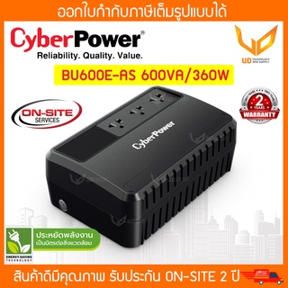 เครื่องสำรองไฟ CyberPower UPS BU600E-AS 600VA/360WATT รับประกัน Onsite 2 ปี ** พร้อมส่ง **