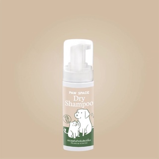 Pawspace แชมพูอาบน้ำแห้ง ออร์แกนิค น้องหมา แมว Organic Dry Shampoo