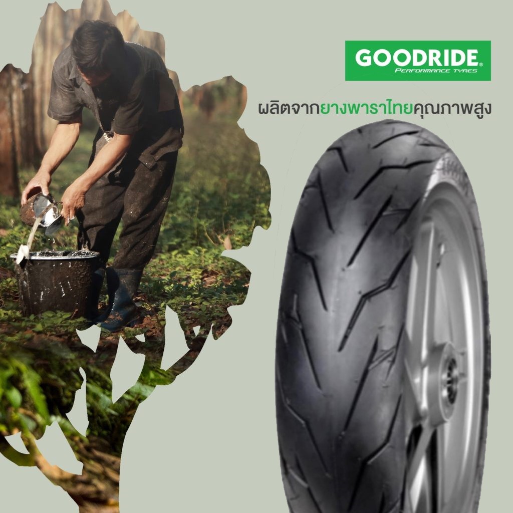 ยางนอก รถมอเตอร์ไซค์ GOODRIDE H993 ลายสายฟ้า ขอบ12 14 Tubeless ไม่ใช้ ...