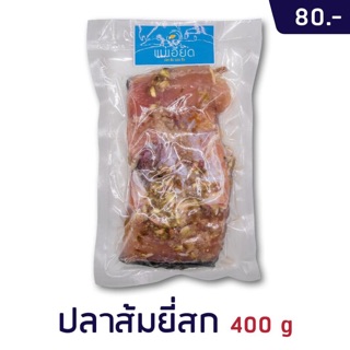 แม่เอียด ปลาส้มแปดริ้ว ปลาส้มปลายี่สก แบบไม่ทอด 400 กรัม