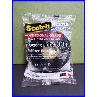 SCOTCH สก๊อตช์ ซุปเปอร์ 33+ เทปพันสายไฟไวนิล กว้าง 3/4" ยาว 66 ฟุต