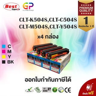 Color Box / Samsung /CLT-K504S/CLT-C504S/CLT-M504S/CLT-Y504S/CLT-504S/ เลเซอร์เทียบเท่า / สีดำ,ฟ้า,เหลือง,แดง / 1 ชุด