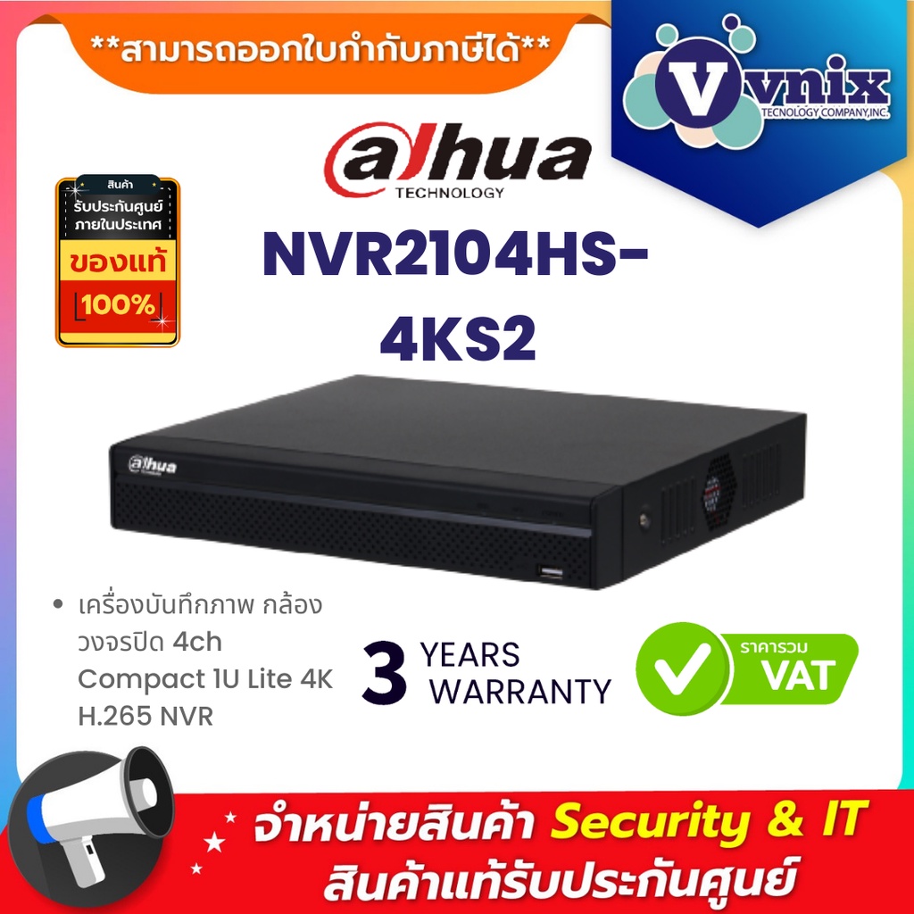 NVR2104HS-4KS2 เครื่องบันทึกภาพ กล้องวงจรปิด Dahua 4ch Compact 1U Lite 4K H.265 NVR by Vnix Group