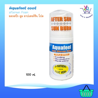 Aquafeel Cool After Sun Foam อควอฟิว คูล อาฟเตอร์ชัน โฟม ผลิตภัณฑ์บำรุงผิวหลังโดนแดด 100 ml