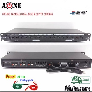 A-ONE ปรีแอมป์คาราโอเกะ DIGITAL ECHO มี SUB OUT รุ่น P-2