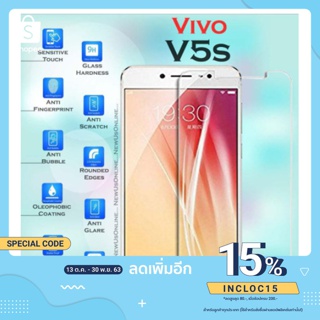 กระจกนิรภัย ฟิล์มกันรอย VIVO V5S