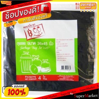 🔥ยอดนิยม!! แฮปปี้บาท ถุงขยะสีดำ 36x45 นิ้ว แพ็ค 4 Happy Bath Black garbage bag 36X40 Inch / Pack 4