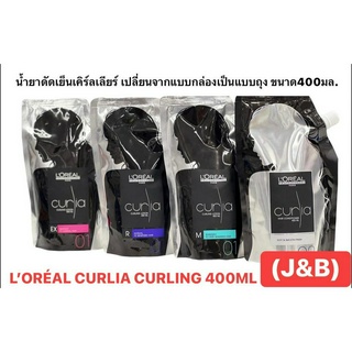 L’Oréal Curlia Curling น้ำยาดัดผม ลอรีอัล เคิร์ลเลียร์ ขนาด400มล.แบบถุง