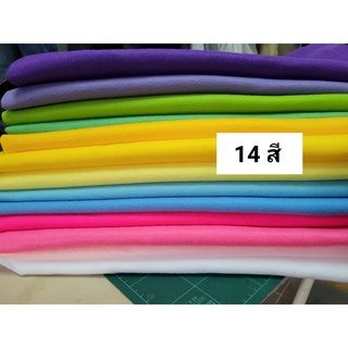 ผ้าสักกะหลาดเซต 14 สี ขนาด A4 แถมฟรี แพทเทิร์นการ์ตูนสำหรับทำงานฝีมือและตกแต่งงาน