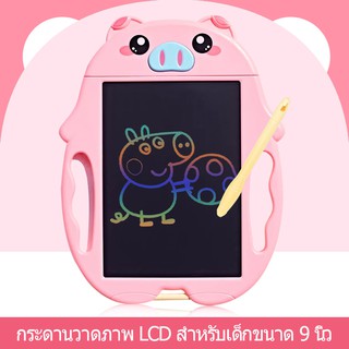 พร้อมส่ง !!! กระดาน LCD กระดานวาดภาพสำหรับเด็กกระดานวาดภาพ กระดานลบได้ แท็บเล็ทวาดภาพ