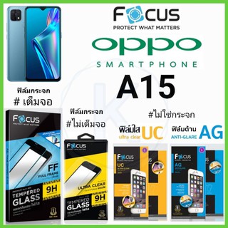 Focus ฟิล์ม OPPO A15