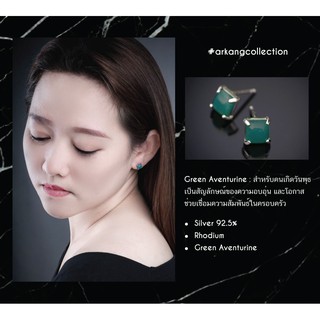 ✨ต่างหูสำหรับผู้ที่เกิดวันพุธ Green Aventurine Earring ByARKANG COLLECTIONS💕