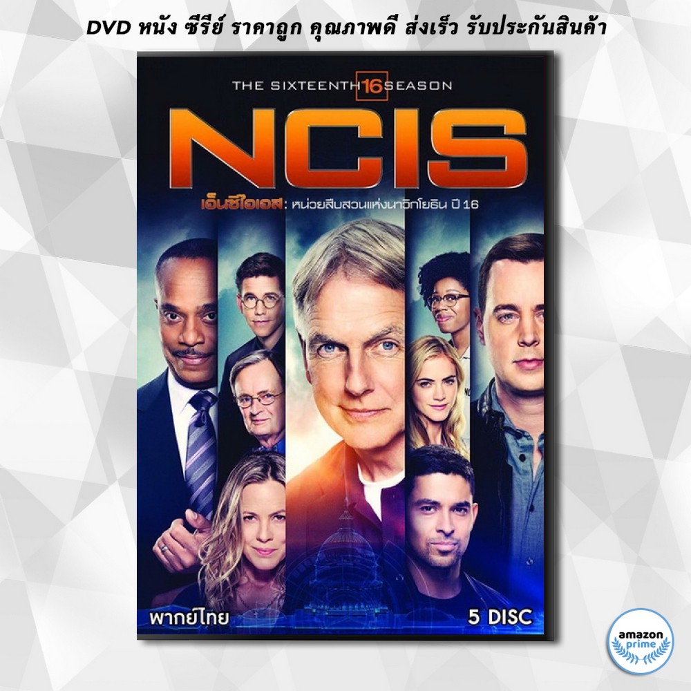 ดีวีดี NCIS Naval Criminal Investigative Service Season 16 เอ็นซีไอเอส หน่วยสืบสวนแห่งนาวิกโยธิน ปี 16 DVD 5 แผ่น