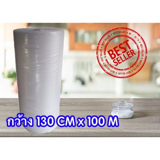 แอร์บับเบิ้ล Air Bubble 130 ซม. ยาว 100เมตร