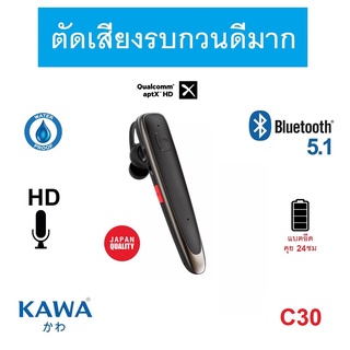 Kawa EC300 ตัดเสียงรบกวนดีเยี่ยม กันน้ำ หูฟังบลูทูธ 5.1 แบตอึดคุยต่อเนื่อง 24 ชั่วโมง ใช้ได้นาน น้ำหนักเบา หูฟังไร้สาย