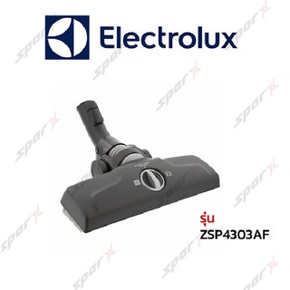 Electrolux หัวเครื่องดูดฝุ่น  รุ่น ZSP4303AF