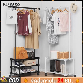 ROMOSS ราวแขวนเสื้อผ้า ชั้นวางรองเท้า ราวตากผ้า ที่แขวนผ้า ราวแขวนผ้า + ชั้นวางของ+ ราวตากผ้าเหล็ก ตะขอเเขวน