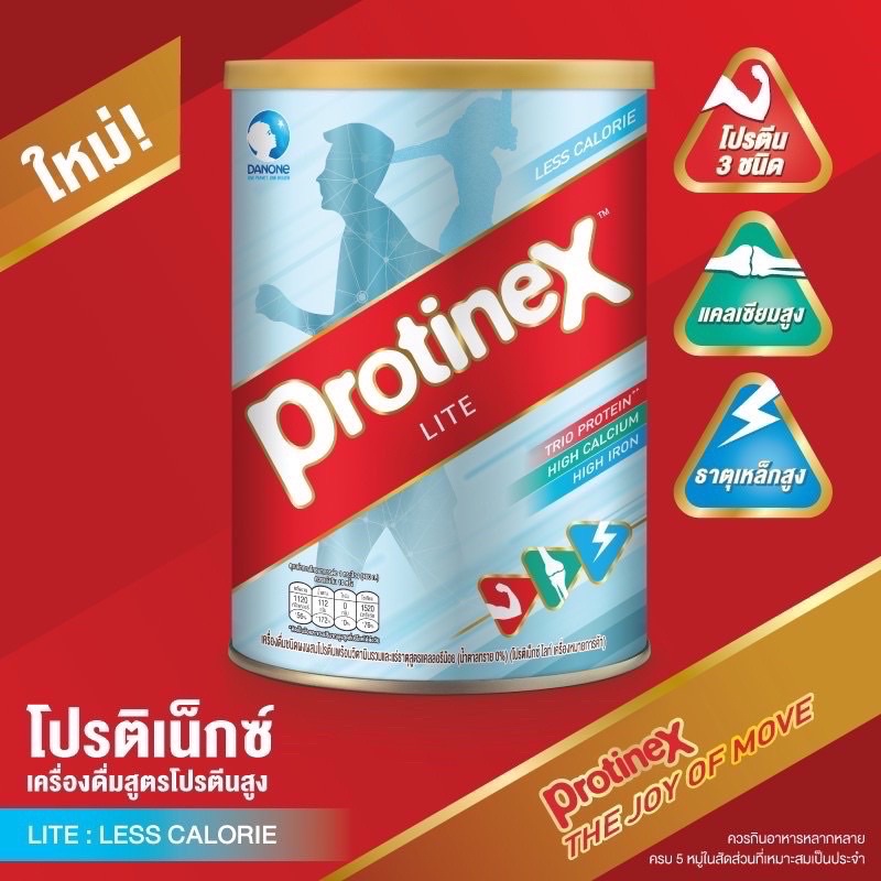 Protinex โปรติเน็กซ์ เครื่องดื่มชนิดผงสูตรโปรตีนสูง ไลท์ 400 กรัม