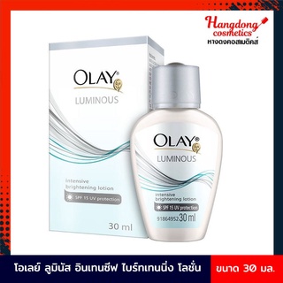 Olay luminous โอเลย์ ลูมินัส อินเทนซีฟ ไบร์ทเทนนิ่ง โลชั่น SPF15 (30 มล.)