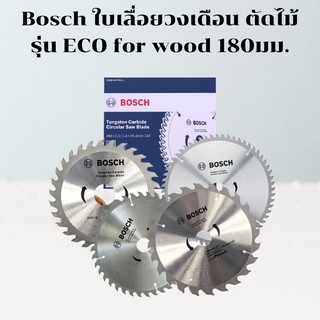 Bosch ใบเลื่อยวงเดือน ใบเลื่อยตัดไม้ Tungsten Carbide Circular Saw Blade 7นิ้ว (180mm) x 24 ฟัน, 30ฟัน, 40ฟัน, 60ฟั