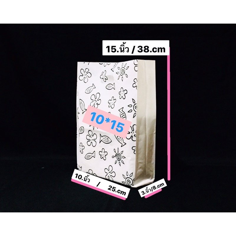 ถุงหูเจาะขาวนมพิมพ์ลาย2ด้านจีบข้าง  (บรรจุ 0.5 kg✅)ถุงเนื้อหนาปานกลาง ถุงเหนียวไม่ขาดง่าย - รูปที่ 2