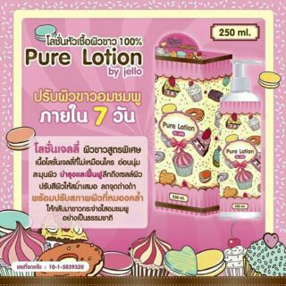 Pure Lotion โลชั่นเจลลี่ 250ml. 