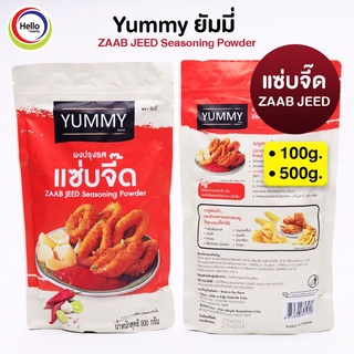 ผงปรุงรส ผงเขย่า YUMMY ยัมมี่ ราคาต่อห่อ