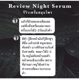 (พร้อมส่ง) ไนท์เซรั่ม หน้าฟู ผิวเเข็งแรง By Maertar