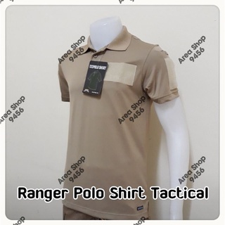 เสื้อโปโล Ranger Tactical Polo Shirt สี khaki