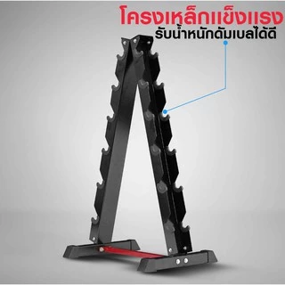 ดัมเบล HEX 6 คู่ (2.5-15KG) พร้อมขาตั้ง - เครื่องออกกำลังกาย แบรนด์ IRONTEC