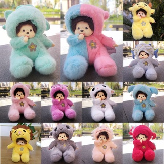 ตุ๊กตา Monchhichi Kawaii น่ารัก มีฮู้ด 12 กลุ่มดาว ขนาด 20 ซม. ของเล่นสําหรับเด็ก