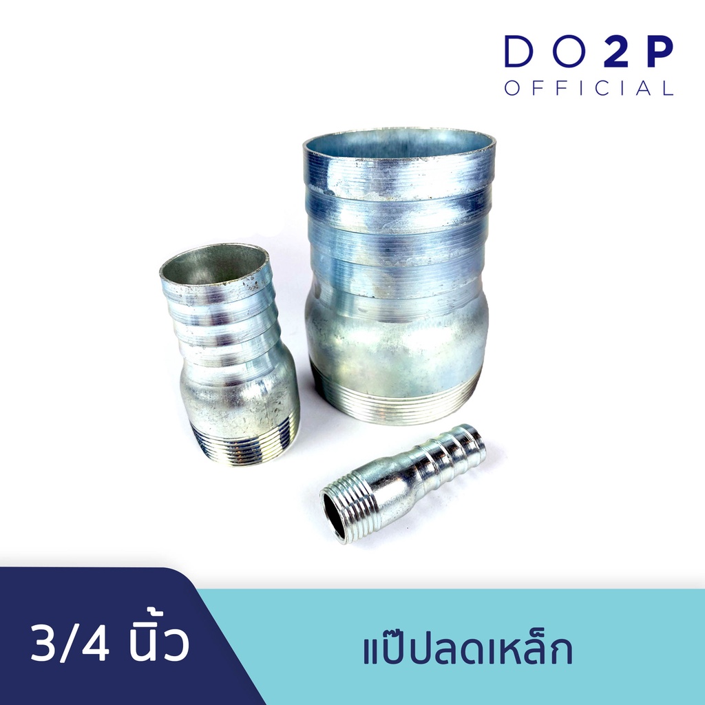 แป๊ปลดเหล็ก 1/2นิ้ว, 3/4นิ้ว, 1นิ้ว, 1 1/2นิ้ว, 2นิ้ว Hose -Tap Connector 1/2