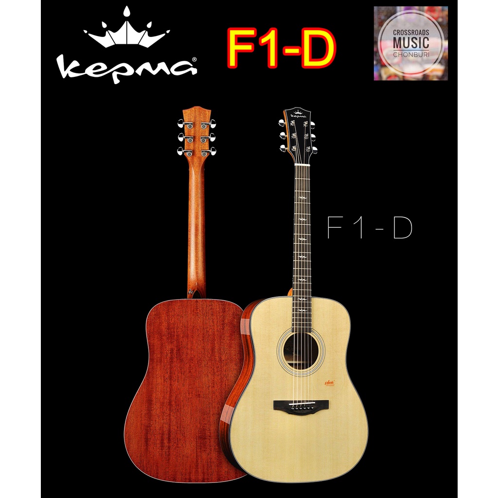 กีตาร์โปร่ง Kepma F1-D