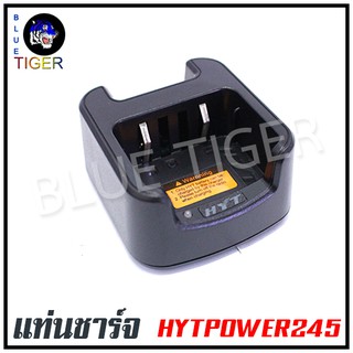 แท่นชาร์จพร้อมอแดปเตอร์ วิทยุสื่อสาร HYT245