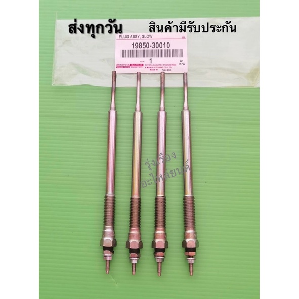 หัวเผา TOYOTA รถตู้ 1KD-FTV hiace 2KD 1CD 1ND แท้ (ราคา 4 หัว) (19850-30010)​