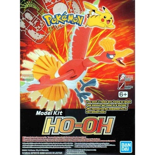 Pokemon Plastic Model Collection Pokepla Ho-Oh