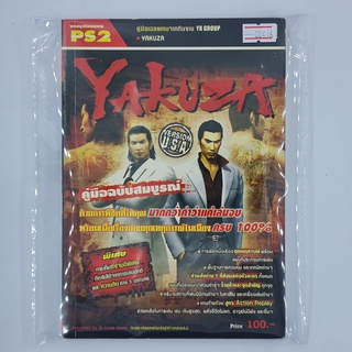 [00416] Walkthrough YAKUZA (TH)(BOOK)(USED) หนังสือ บทสรุปเกม มือสอง !!