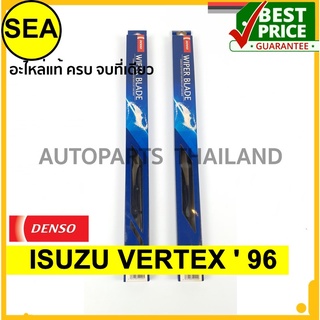 ใบปัดน้ำฝน DENSO  ISUZU VERTEX  96  18 นิ้ว+20 นิ้ว(2ชิ้น/ชุด)