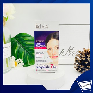 KA เค.เอ. เอ็กซ์เพิร์ท แอนตี้ เมลาสม่า เซรั่ม 15กรัม. Ka Expert Anti Melasma Serum 15g.