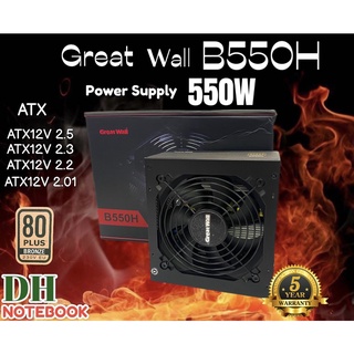 Greatwall Power Supply B550H PSU 80+ BRONZE 550W รับประกัน 5 ปี