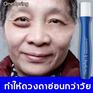 OneSpring อายครีม ครีมบำรุงใต้ตา ครีมลดถุงใต้ตา แก้ขอบตาดำ ลบคล้ำบวมใต้ตา แบ่งเบาริ้วรอย ขอบตาดำ ครีมลดขอบตาดำ Eye cream