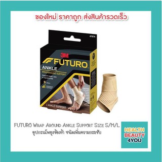 FUTURO Wrap Around Ankle Support Size S/M/L อุปกรณ์พยุงข้อเท้า ชนิดเพิ่มความกระชับ