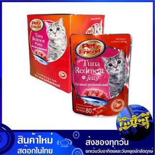 เพาซ์ปลาทูน่า 80 กรัม (12ซอง) เพ็ทส์เฟรนด์ Petz Friend Pouch Tuna อาหารแมว อาหารสำหรับแมว อาหารสัตว์ อาหารสัตว์เลี้ยง