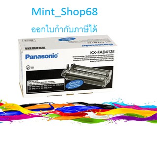 Panasonic KX-FAD412E for KX-MB2025 ลูกดรัมแฟกซ์ของแท้