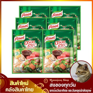 ผงปรุงรสอร่อยชัวร์ รสหมู 150 กรัม (แพ็ค6ซอง) Knorr คนอร์ ผงปรุงครบรส